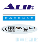 台湾ALIF-磁性开关专业制造商