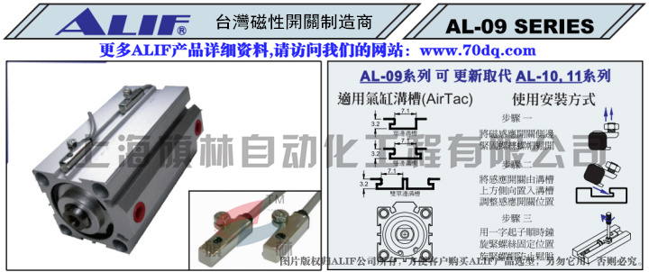 ALIF磁性开关-上海旗林代理销售