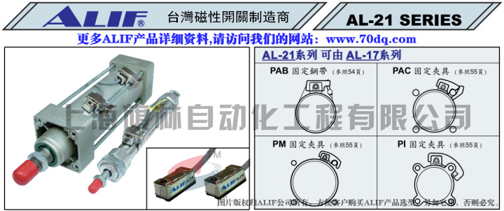 ALIF磁性開關-上海旗林代理銷售