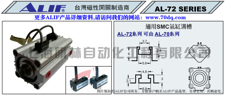 ALIF磁性开关-上海旗林代理销售